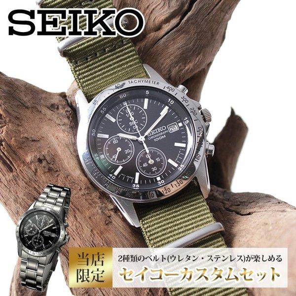 他人と差をつける セイコー 時計 SEIKO 腕時計 メンズ ミリタリー ナイロンベルト ナトー N...