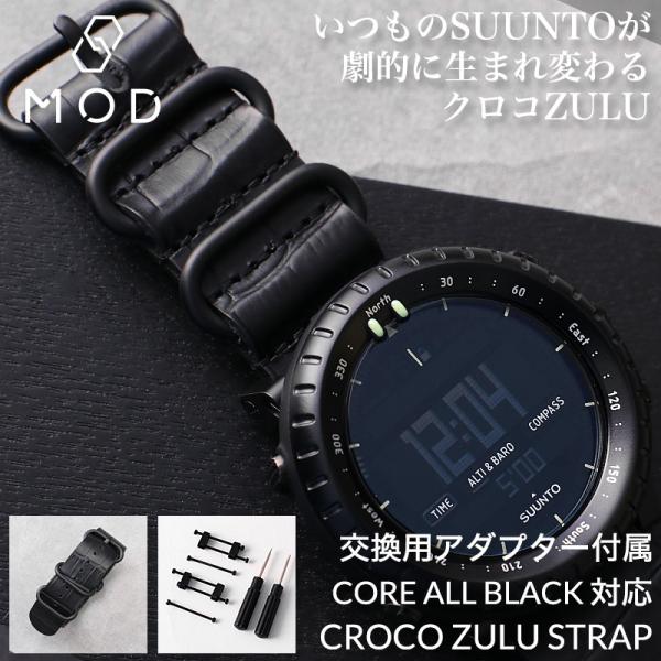 CROCO ZULU STRAP スント コア オールブラック バンド スントコア 交換 ベルト 替...