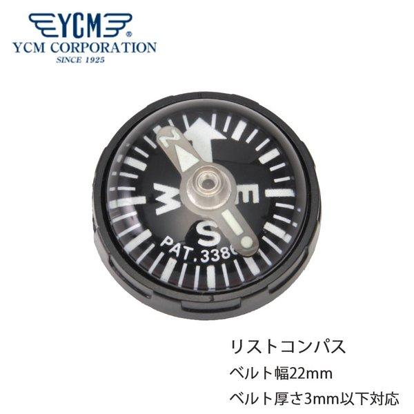 ワイシーエム 方位磁針 YCM リストコンパス WWC-YCM-50