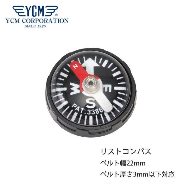 ワイシーエム 方位磁針 YCM リストコンパス WWC-YCM-50R