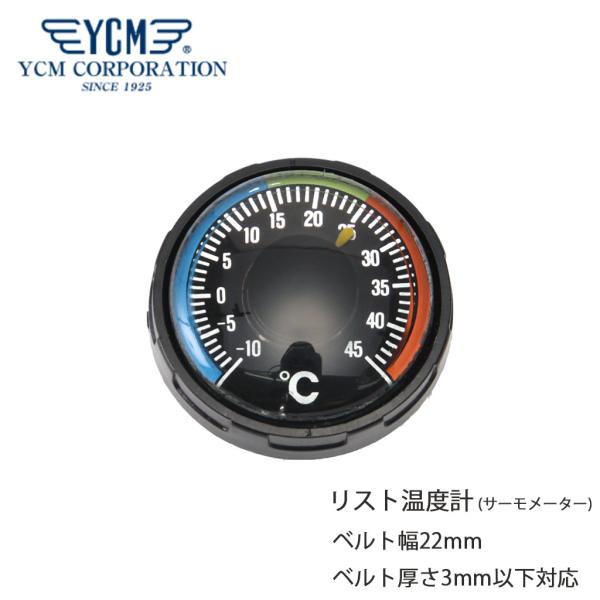 ワイシーエム 温度計 YCM リストサーモメーター ユニセックス メンズ レディース WWT-YCM...