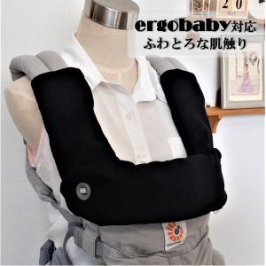 アンジェレッテ クアトロエアー】抱っこひもカバー よだれカバー