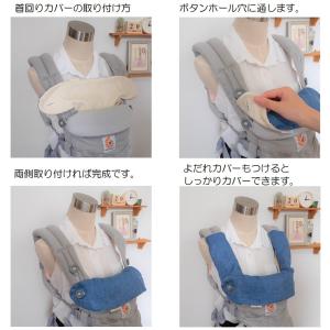 【抱っこひもカバー】エルゴオムニブリーズ アダ...の詳細画像4