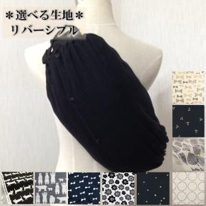 【選べる生地・リバーシブル】エルゴベビーカバー　ヒップシートキャリア用収納カバー　抱っこひもカバー　抱っこひも収納カバー