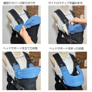 【抱っこひもカバー】ベビービョルンonekai...の詳細画像4