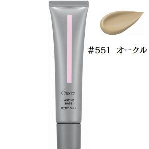 Chacott チャコット ラスティングベース ...の商品画像