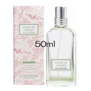 【並行輸入品】 香水 ロクシタン L'OCCITANE ホワイトマスカットチェリーブロッサム オードトワレ 50mL 【新品】 女性用香水 レディース フレグランス