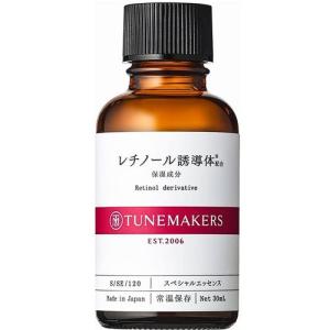 TUNEMAKERS チューンメーカーズ レチノール誘導体 30ml 美容液