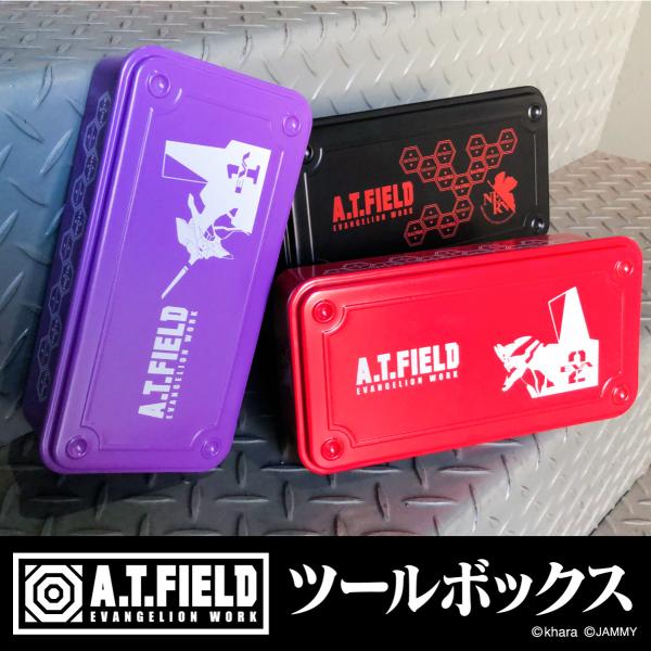 エヴァンゲリオン A.T.FIELDマルチツールボックス　【T A.T.FIELDマルチツールボック...