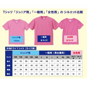 背番号(0/00~99)入り 半袖ドライTシャ...の詳細画像2
