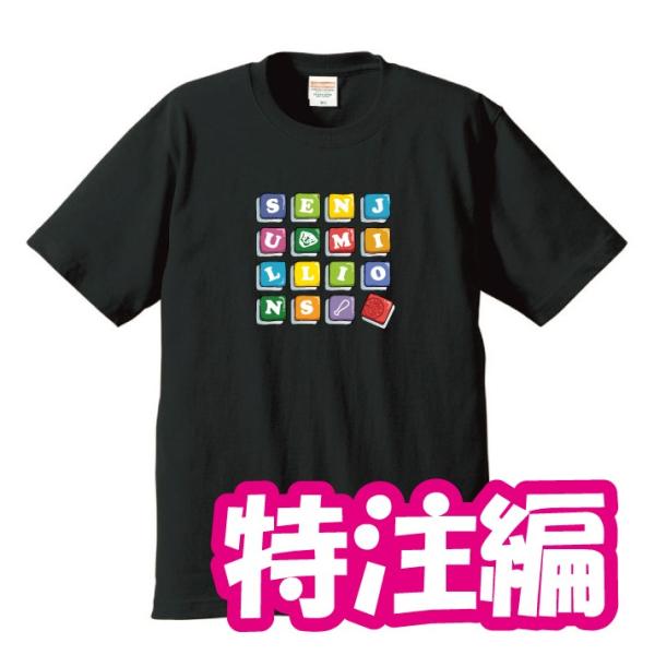 自由にアレンジ！簡単にかわいいＴシャツの完成。ご注文後1週間ほどで発送。4種(レディス有)のＴシャツ...