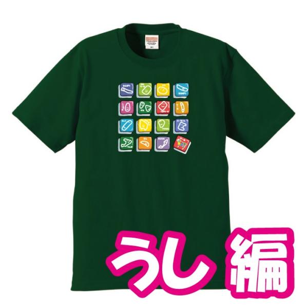 うし（牛肉）好きな方へ！かわいいＴシャツ！ご注文後1週間ほどで発送。4種(レディス有)のＴシャツから...