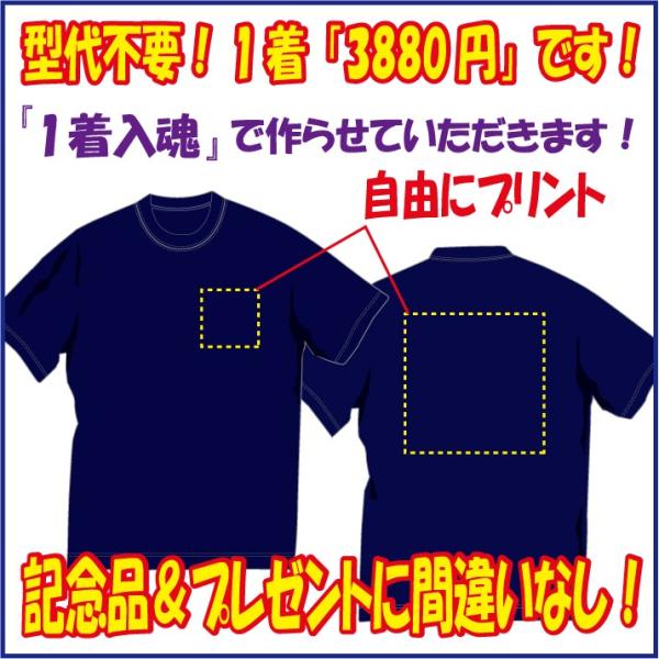 自分大好き！自己紹介＆アピールＴシャツ（笑）。色々アレンジ可能です！発送まで約1週間。メール便（16...