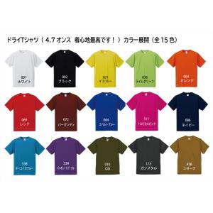 送料無料 1着からオリジナルの文字プリントがで...の詳細画像1