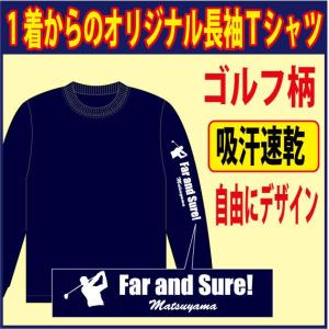 送料無料（メール便）長袖ドライＴシャツ 紺/ネイビー　他 全5色( ゴルフ編 )　デザイン確定後、発送まで1週間前後です｜p-style777