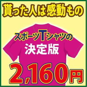 テニス Tシャツ 言葉入り テニス シャツ の商品一覧 ウエア テニス スポーツ 通販 Yahoo ショッピング