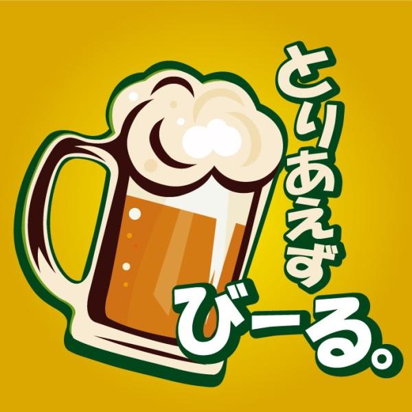 おちゃめなプリントのジップパーカー「とりあえず びーる。」または「とりあえず なま。」　6色＆8サイ...