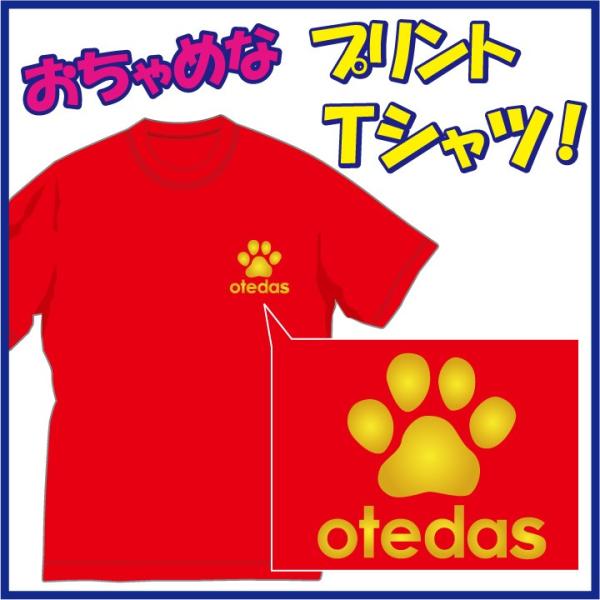 お手だす (otedas)Ｔシャツ/アニマル好きな方にお勧めの　おちゃめＴシャツです。発送まで1週間...