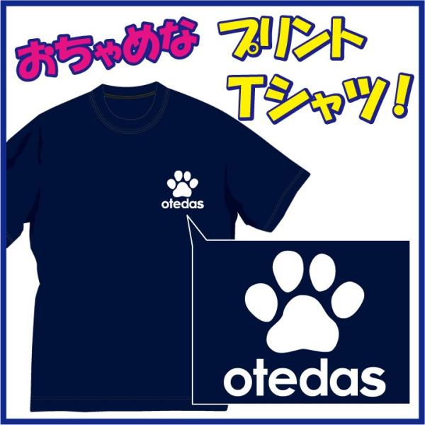 お手だす (otedas)Ｔシャツ/アニマル好きな方にお勧めのおちゃめＴシャツです。発送まで1週間ほ...