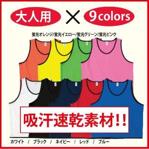 新品未使用 蛍光イエロー ビブス 10枚セット一般 新品未使用 蛍光イエロー ビブス 10枚セット一般 楽天市場】10枚セット