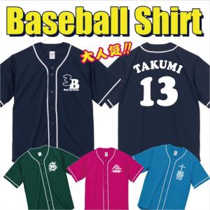 野球ユニフォーム（ベースボールシャツ） チームウェアとしてはもちろん、アイデア次第で用途も色々　デザイン確定後、発送まで1週間前後！1着からOK！｜p-style777