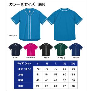 野球ユニフォーム(ベースボールシャツ) チーム...の詳細画像1