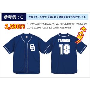 野球ユニフォーム(ベースボールシャツ) チーム...の詳細画像5