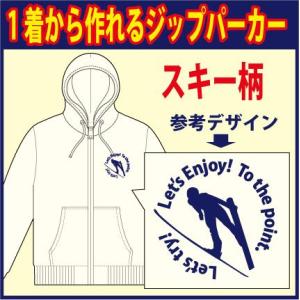 ジップスウェットパーカー （ホワイト　他 全7色） スキー柄