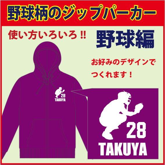 Ｔシャツ素材のジップパーカー  （紫/ディープパープル）  野球柄　デザイン確定後、発送まで1週間前...