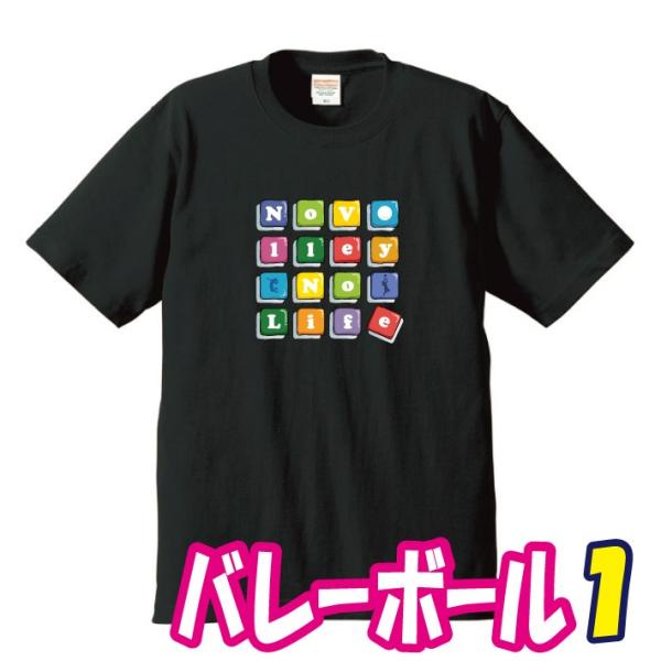 バレーボール（その１） かわいい文字プレートＴシャツ！ご注文後1週間ほどで発送。4種(レディス有)の...