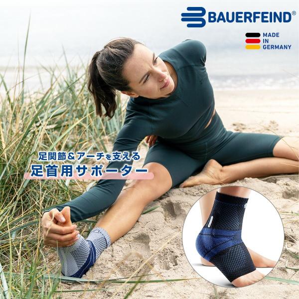 バウアーファインド 公式【BAUERFEIND】 足首用サポーターマレオTrain(マレオトレイン)...