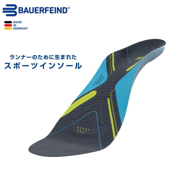 バウアーファインド 公式【BAUERFEIND】 RUN PERFORMANCE INSOLE ラン...