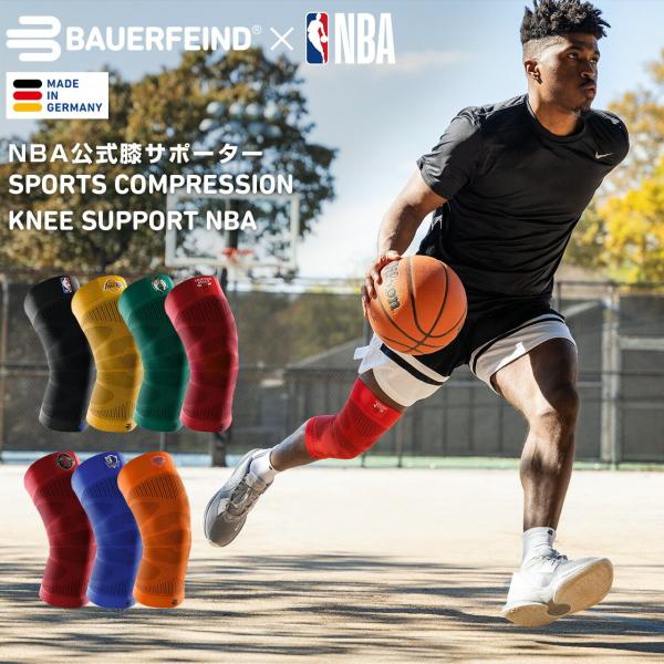 バウアーファインド 公式【BAUERFEIND】 NBA公式サポーター SPORTS COMPRES...