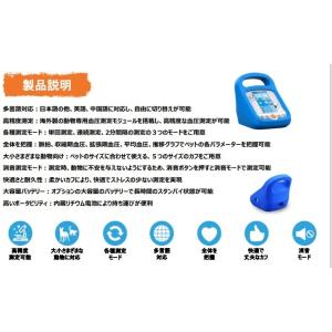 動物用血圧計 動物医療の詳細画像2