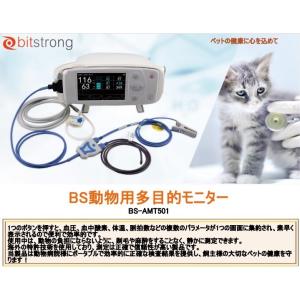動物用多目的モニター 動物マルチパラメーター 動物医療
