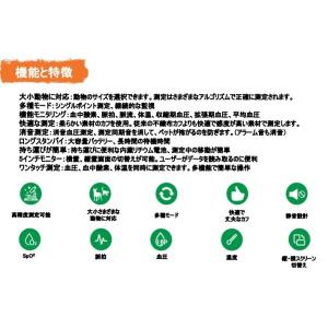 動物用多目的モニター 動物マルチパラメーター ...の詳細画像2