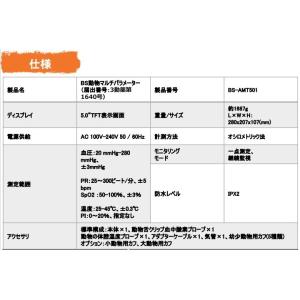 動物用多目的モニター 動物マルチパラメーター ...の詳細画像4