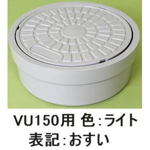 塩ビ製 AIフタ VU150用 密閉蓋 表記 おすい 管内接合 150 色 グレー