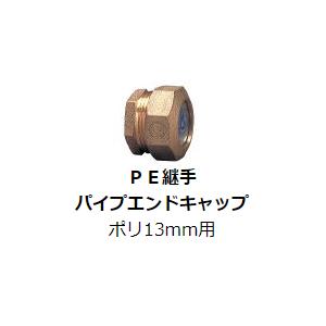 パイプ キャップ エンド 水回り 配管 の商品一覧 住宅設備 Diy 工具 通販 Yahoo ショッピング