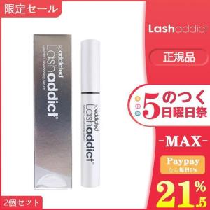 安値セール Lashaddict ラッシュアディクト まつ毛美容液 5ml 1本セット アイラッシュコンディショニングセラム セラム 正規品 送料無料