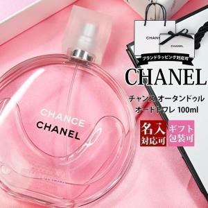 香水 レディース チャンス オー 正規品 タンドゥル EDT 100ml オードトワレ