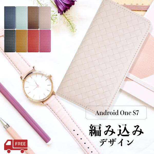 Android One S7 手帳 手帳型 ケース 編み込み 編込み 送料無料 スマホケース スマホ...