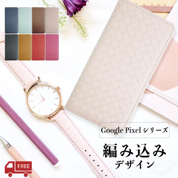 Pixel4a Pixel4 Pixel3a Pixel3 手帳型 手帳型ケース ケース 編み込み ...