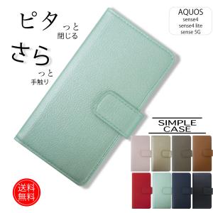 AQUOS sense 4 / sense 4l...の商品画像