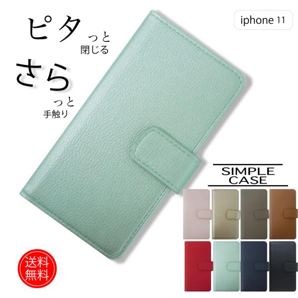 iPhone 11 手帳 手帳型 ケース ベルト ベルトあり PUレザー 送料無料 スマホケース ス...
