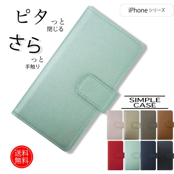 iPhone 6 7 8 SE X XS XR 11 手帳 手帳型 ケース ベルト PUレザー 送料...