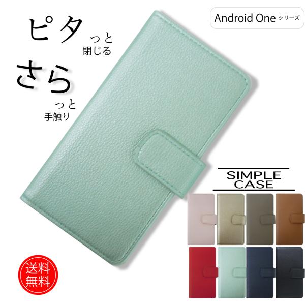 Android One S7 S5 S4 S3  手帳 手帳型 ケース ベルト ベルトあり 送料無料...