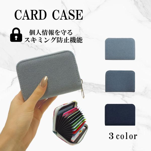 カードケース スキミング防止 磁気防止 クレジット 磁気防止 RFID カード ケース じゃばら 大...