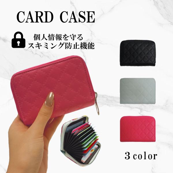 カードケース スキミング防止 磁気防止 クレジット 磁気防止 RFID カード ケース じゃばら 大...
