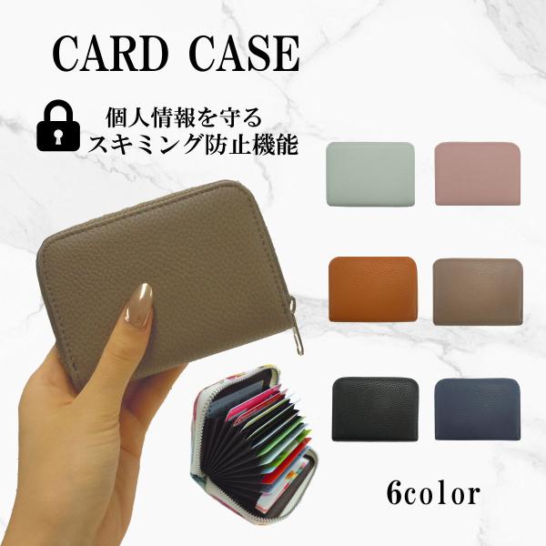 カードケース スキミング防止 磁気防止 クレジット 磁気防止 RFID カード ケース じゃばら 大...